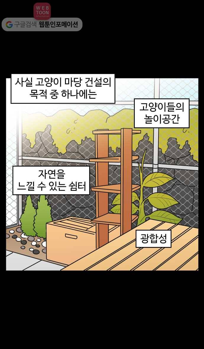 노곤하개 시즌3 40화 줍욘이 매미와 만나다 (1) 2
