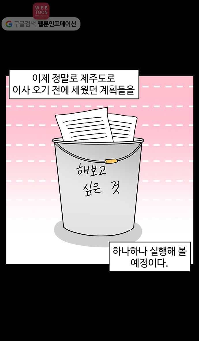 노곤하개 시즌3 50화 마지막 화 12