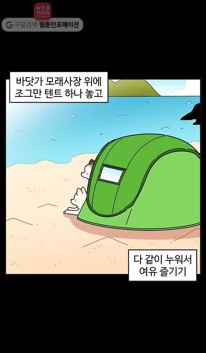노곤하개 시즌3 50화 마지막 화 14