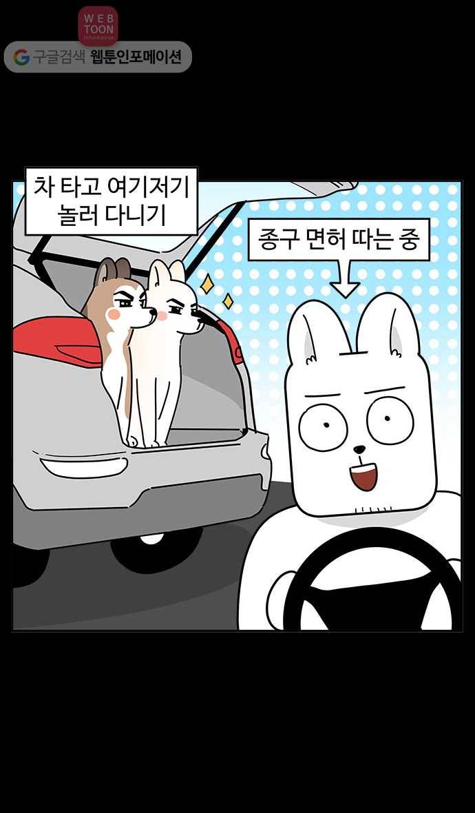 노곤하개 시즌3 50화 마지막 화 15