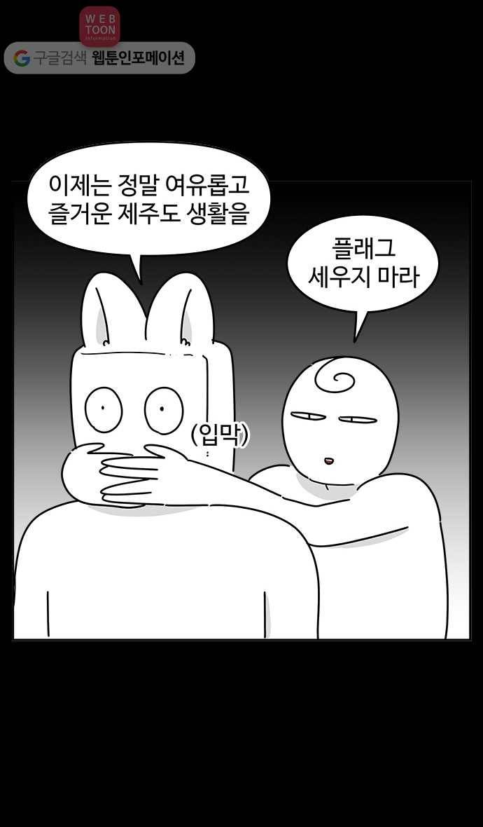 노곤하개 시즌3 50화 마지막 화 18