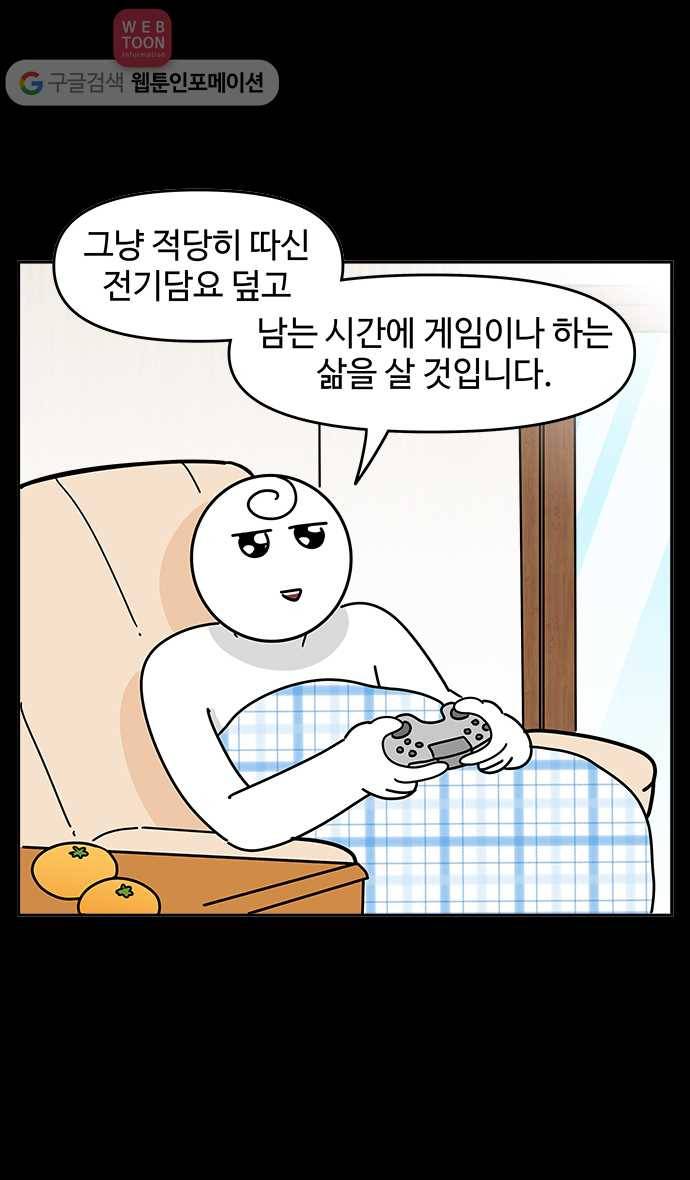 노곤하개 시즌3 50화 마지막 화 19