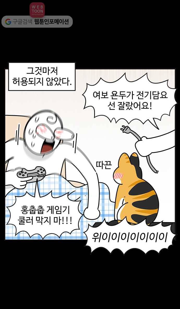 노곤하개 시즌3 50화 마지막 화 20