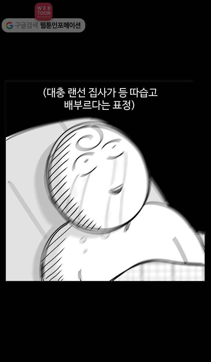 노곤하개 시즌3 50화 마지막 화 21