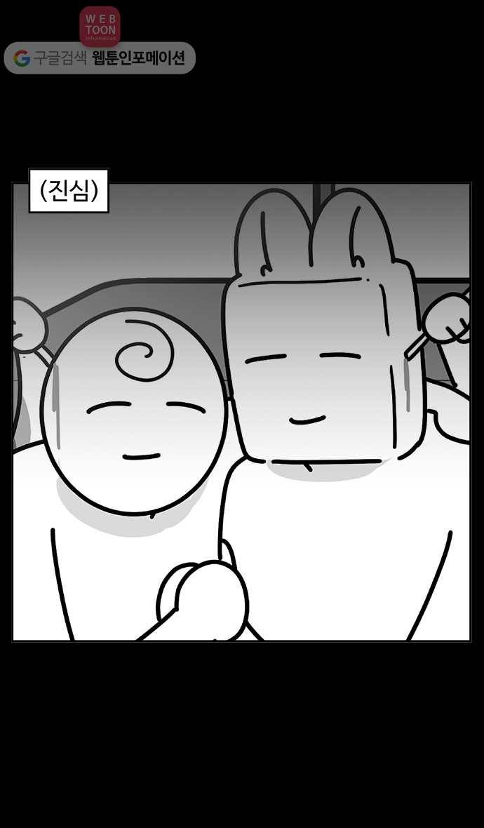 노곤하개 시즌3 50화 마지막 화 23