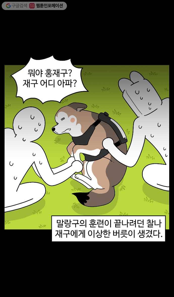노곤하개 시즌4 15화 구들과 자동차 (2) 2