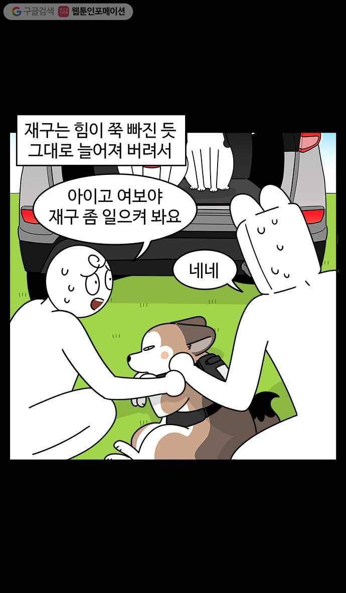 노곤하개 시즌4 15화 구들과 자동차 (2) 3