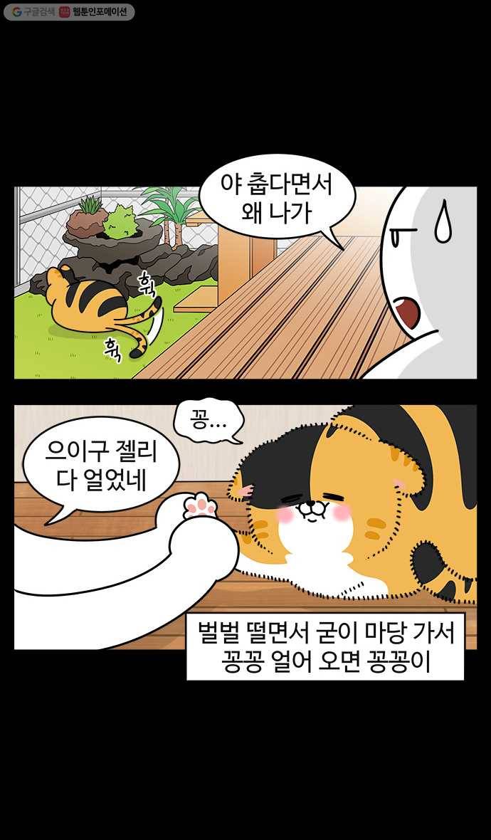 노곤하개 시즌4 22화 별명은 여러개 4