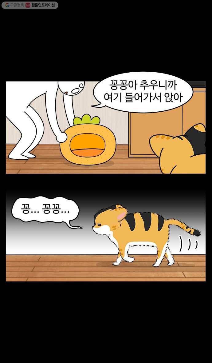 노곤하개 시즌4 22화 별명은 여러개 5