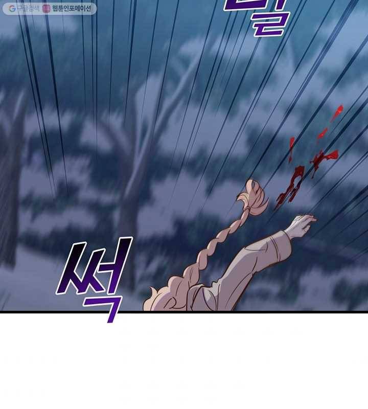 깨어나세요, 용사여 21화 2