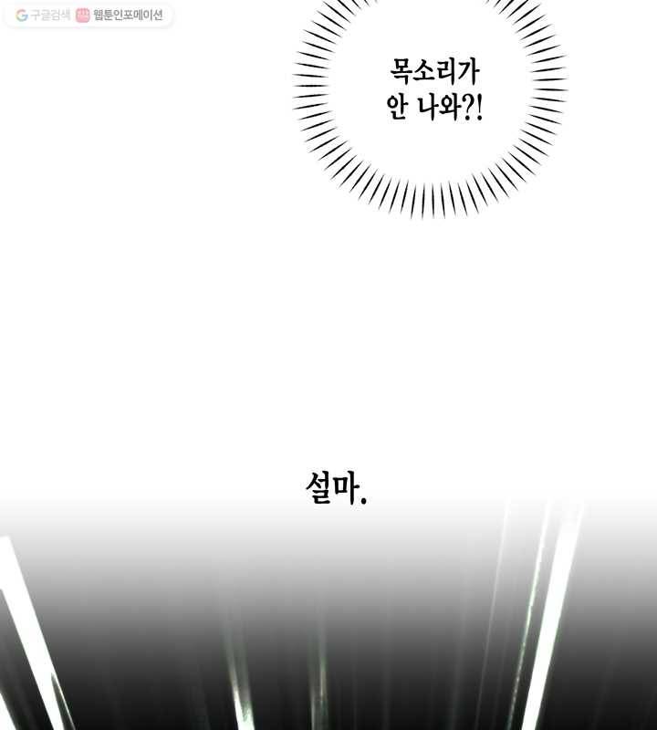 깨어나세요, 용사여 21화 6