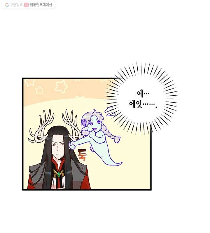깨어나세요, 용사여 21화 12