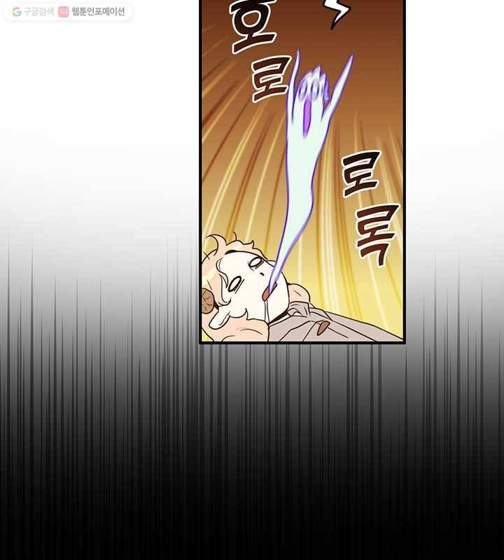 깨어나세요, 용사여 21화 14