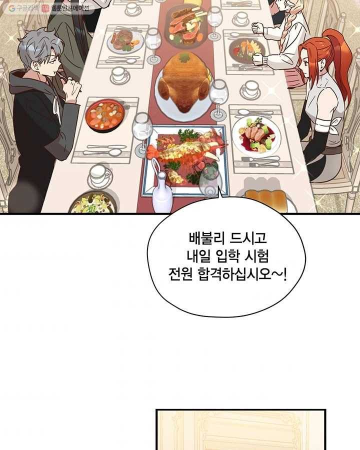 깨어나세요, 용사여 29화 2