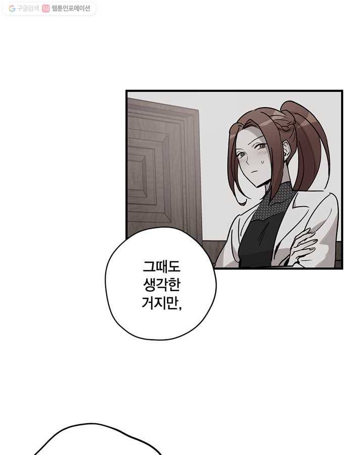 깨어나세요, 용사여 29화 14