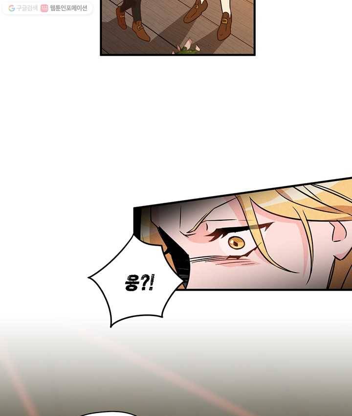 깨어나세요, 용사여 38화 4