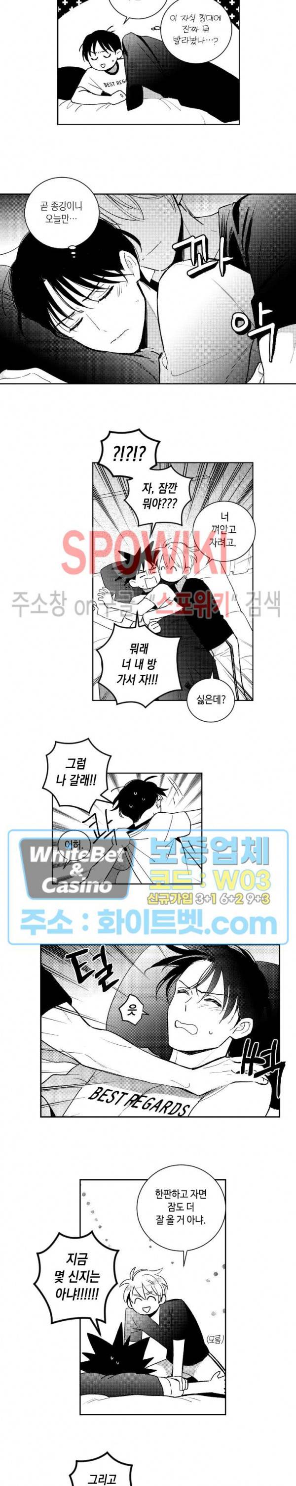 달콤한 사기꾼은 누구? 70화 2