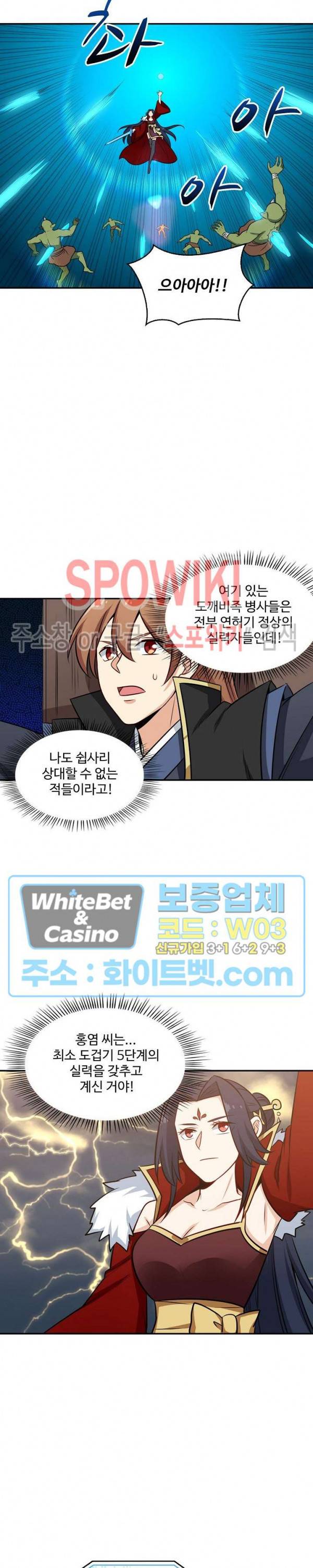 허세로 레벨업 하기! 260화 2