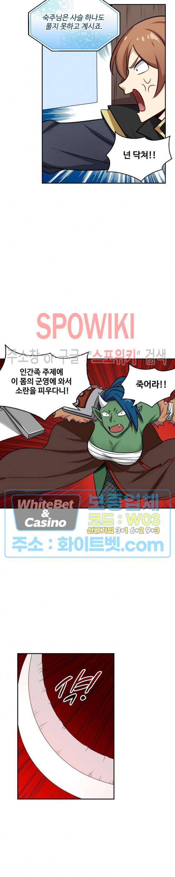 허세로 레벨업 하기! 260화 3