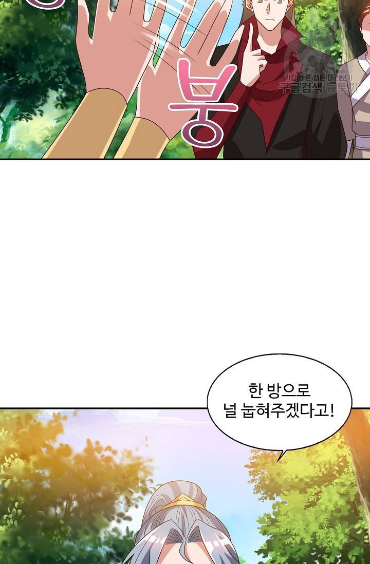8만 년 만에 회귀하다 40화 7