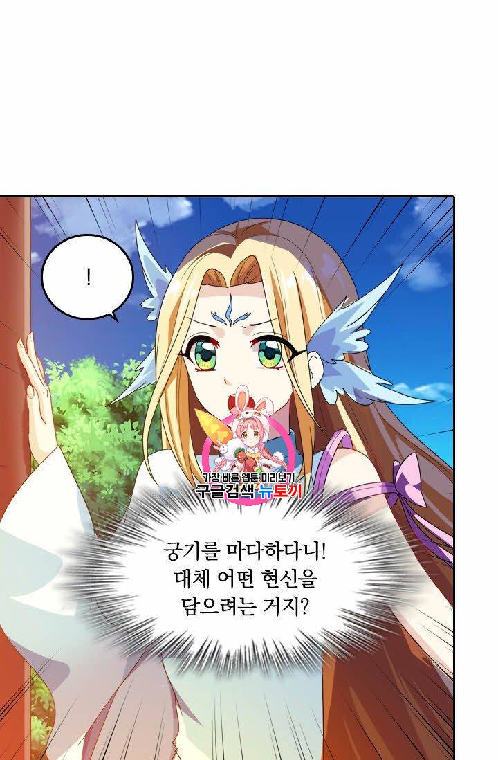 독보소요 23화 1