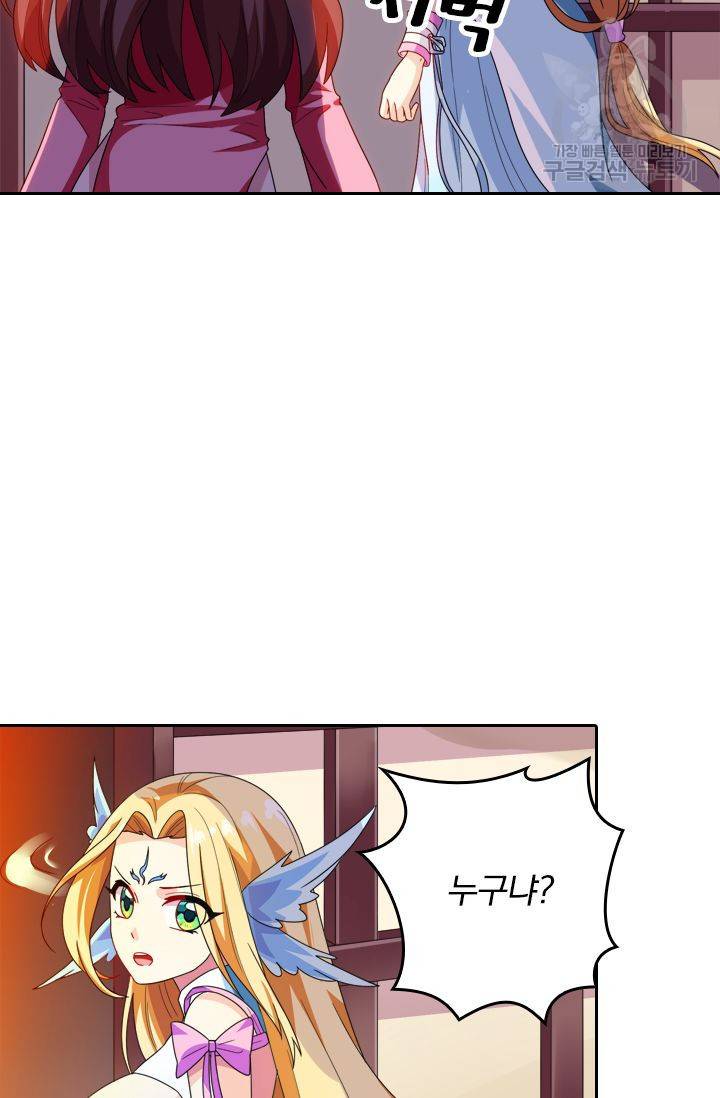 독보소요 23화 3