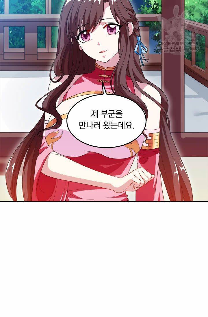 독보소요 23화 5