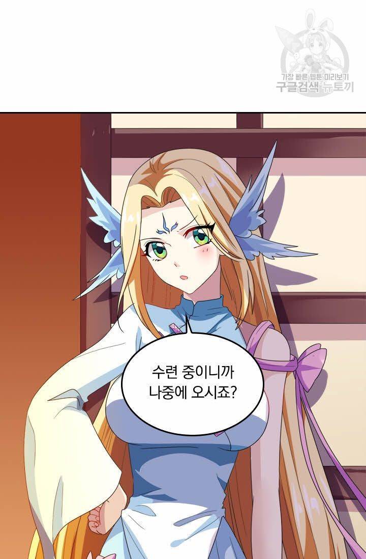 독보소요 23화 6