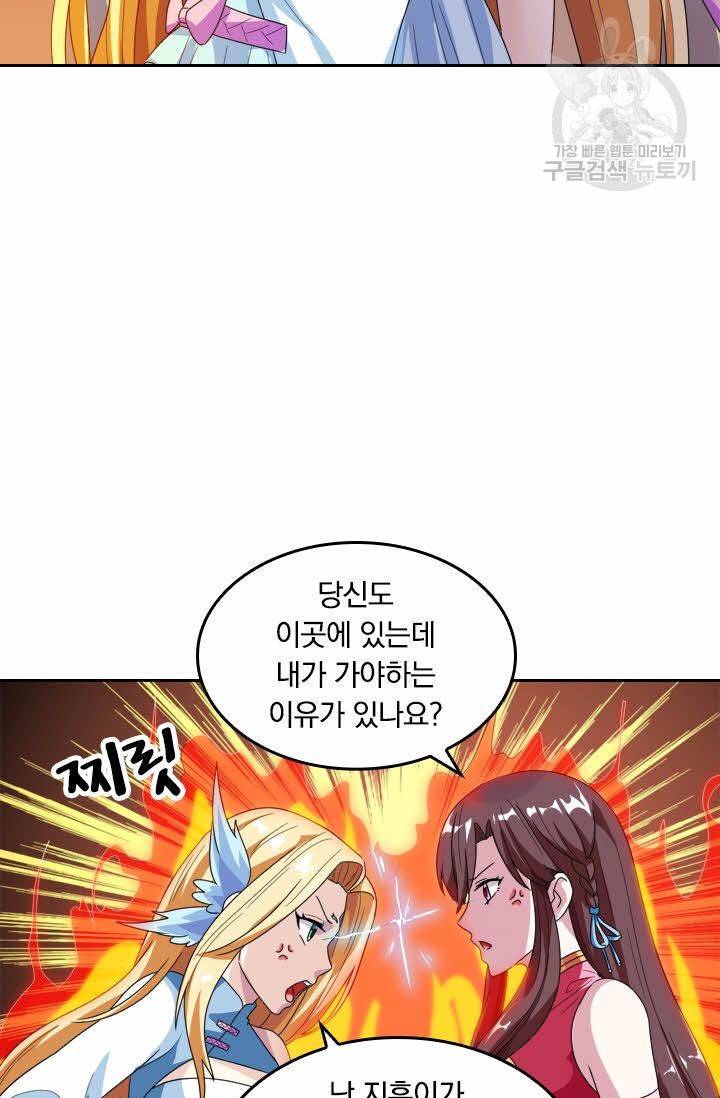 독보소요 23화 7