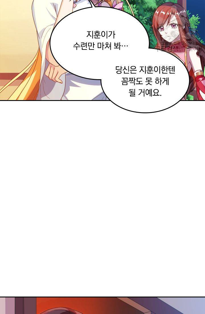 독보소요 23화 10