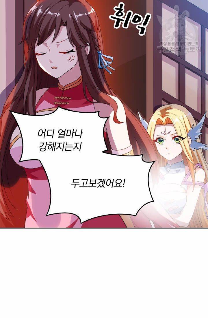 독보소요 23화 11