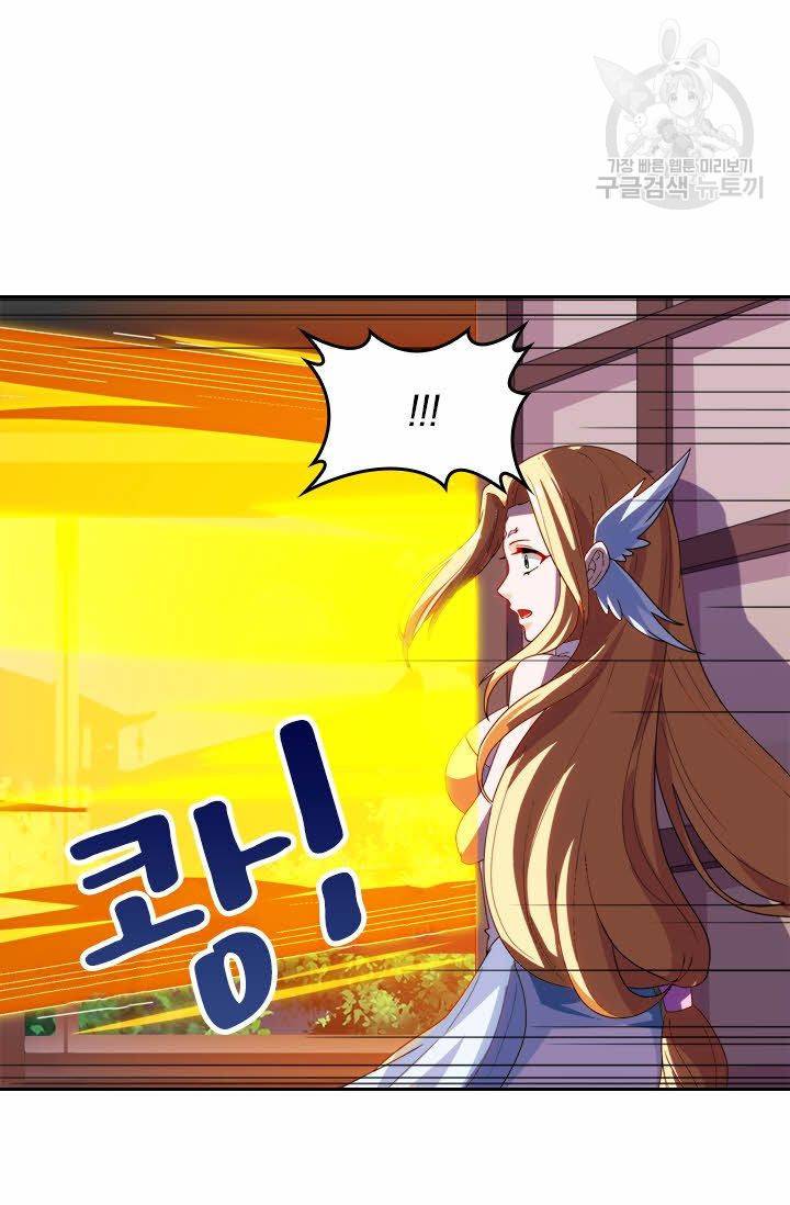 독보소요 23화 12