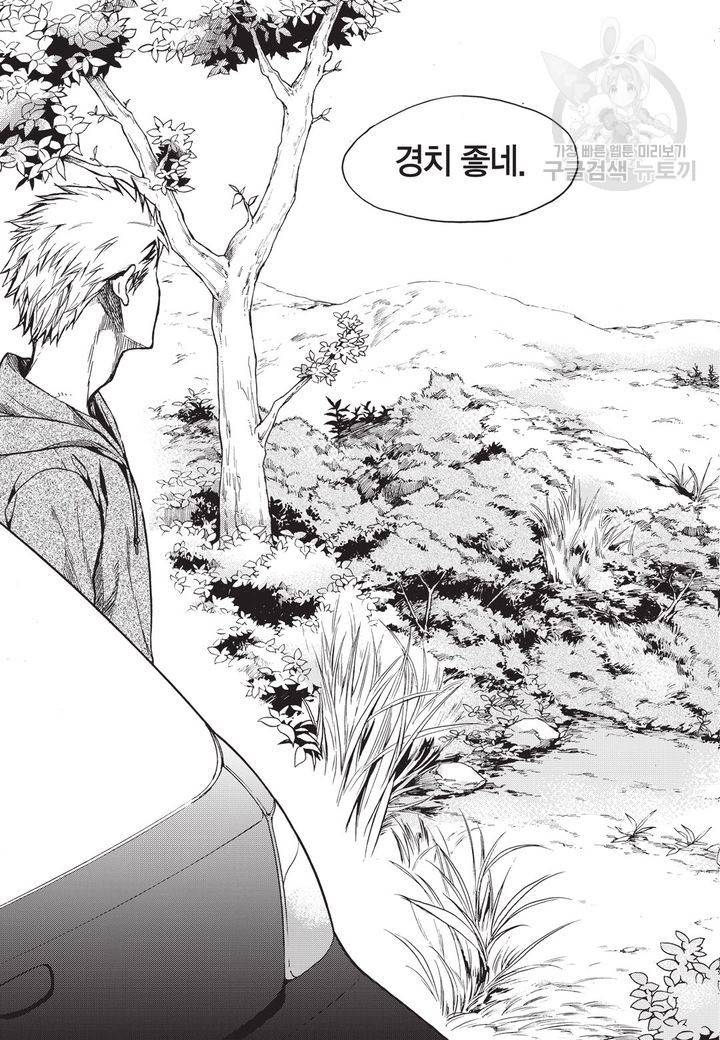복원가의 집 74화 3
