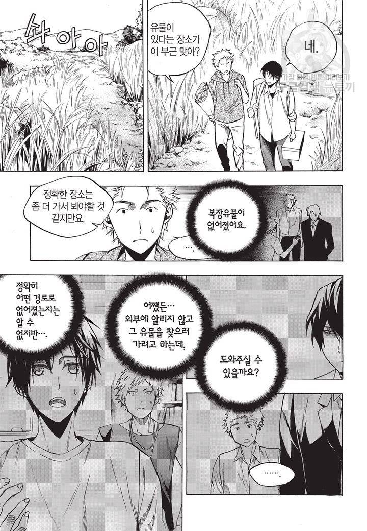복원가의 집 74화 5