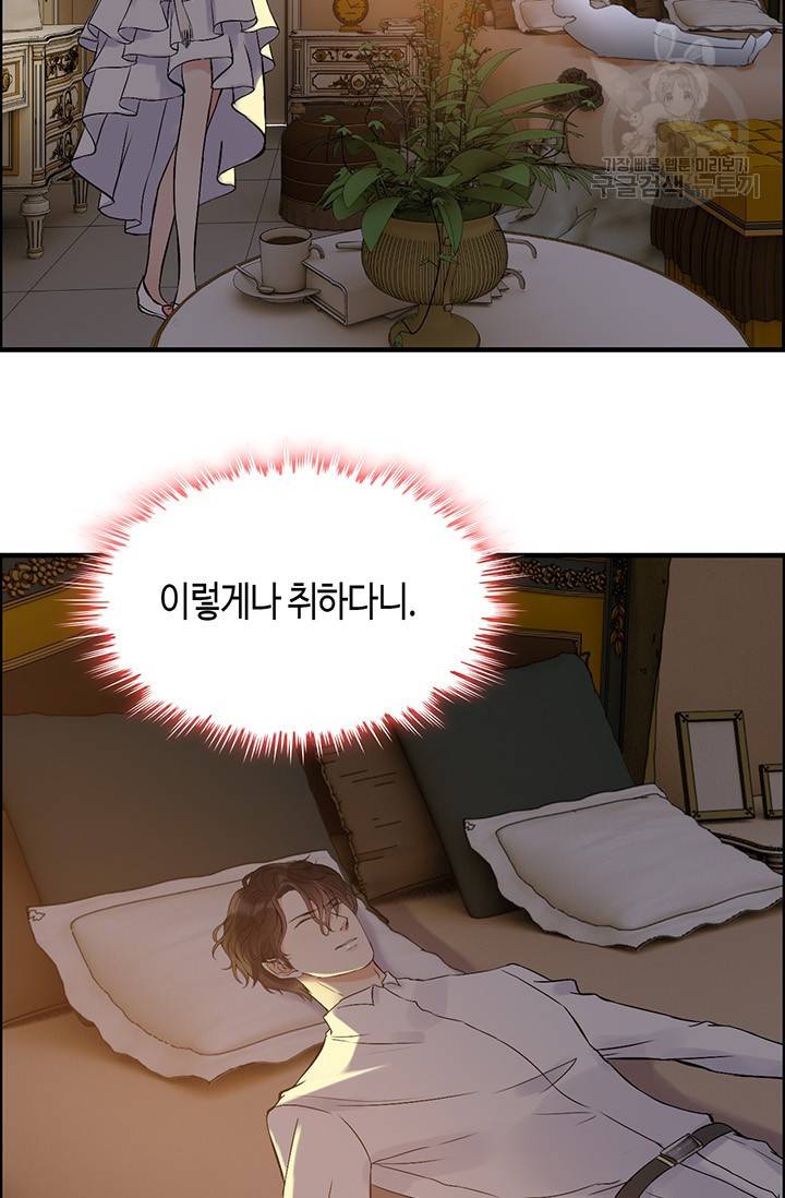 속도위반 대표님과 계약 아내 96화 5