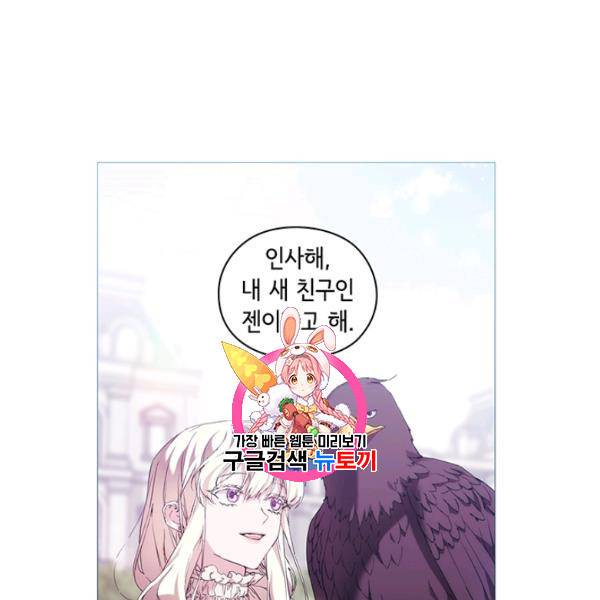 악녀가 사랑할 때 46화 1