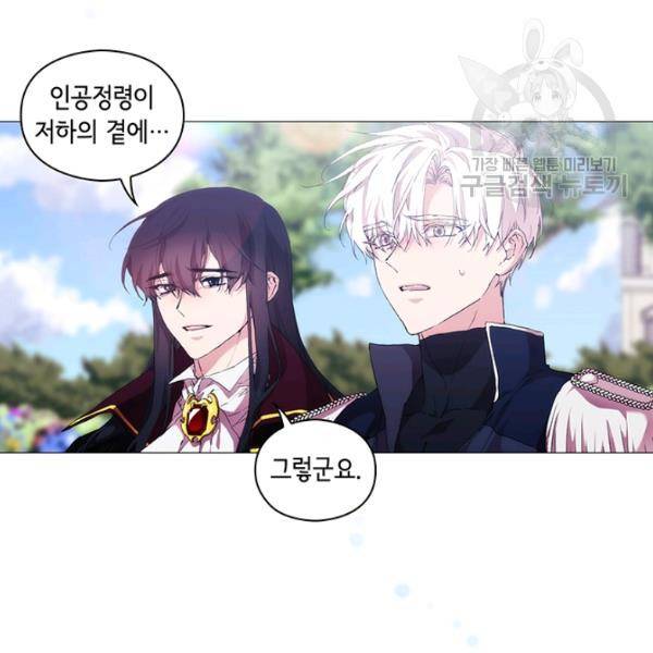 악녀가 사랑할 때 46화 3
