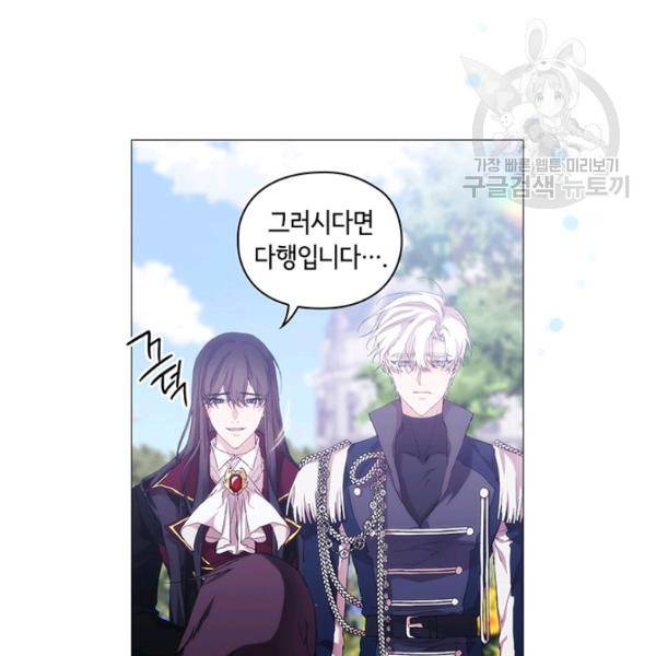 악녀가 사랑할 때 46화 4