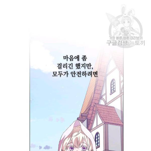 악녀가 사랑할 때 46화 7