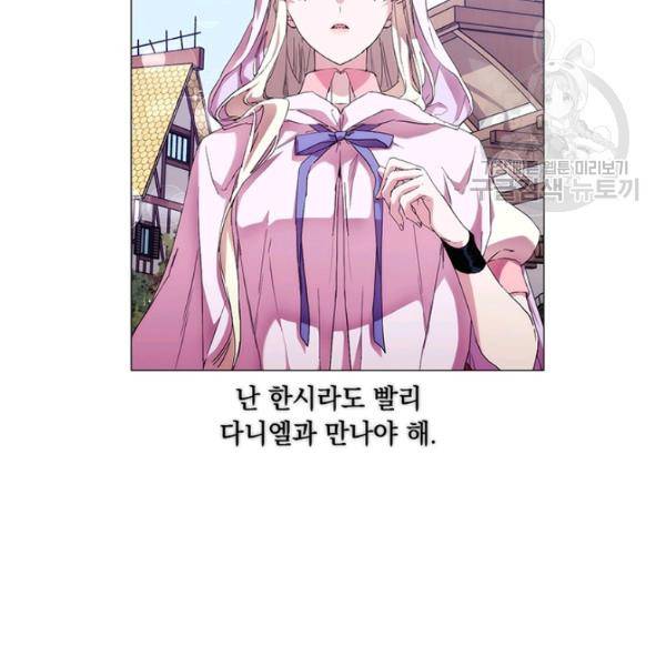 악녀가 사랑할 때 46화 8