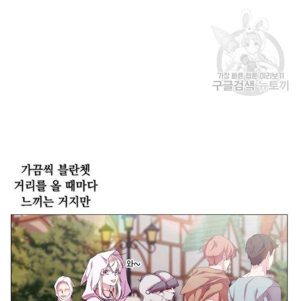 악녀가 사랑할 때 46화 9