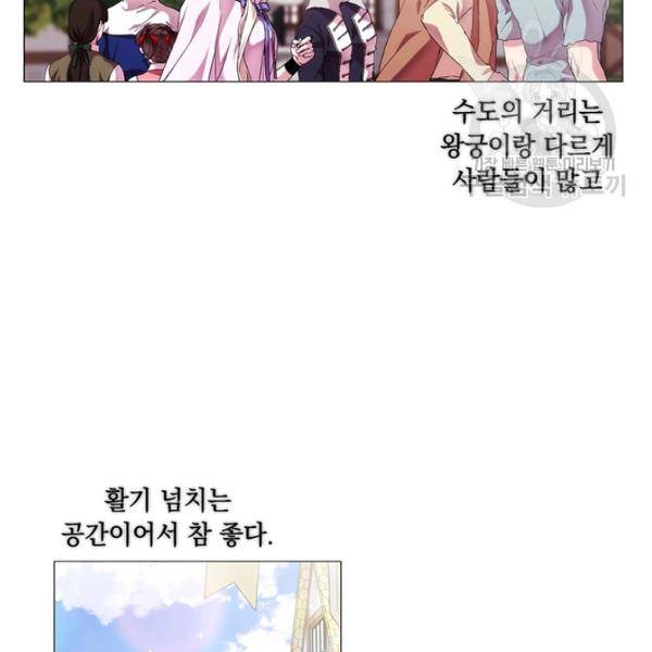 악녀가 사랑할 때 46화 10