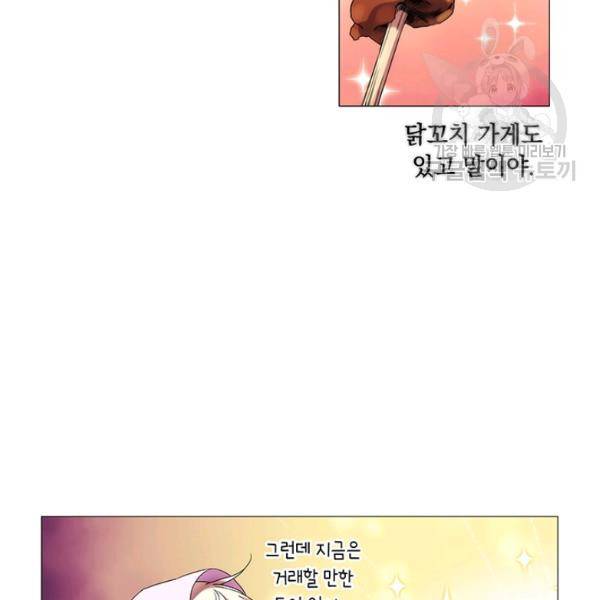 악녀가 사랑할 때 46화 12