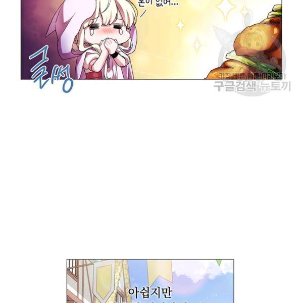 악녀가 사랑할 때 46화 13