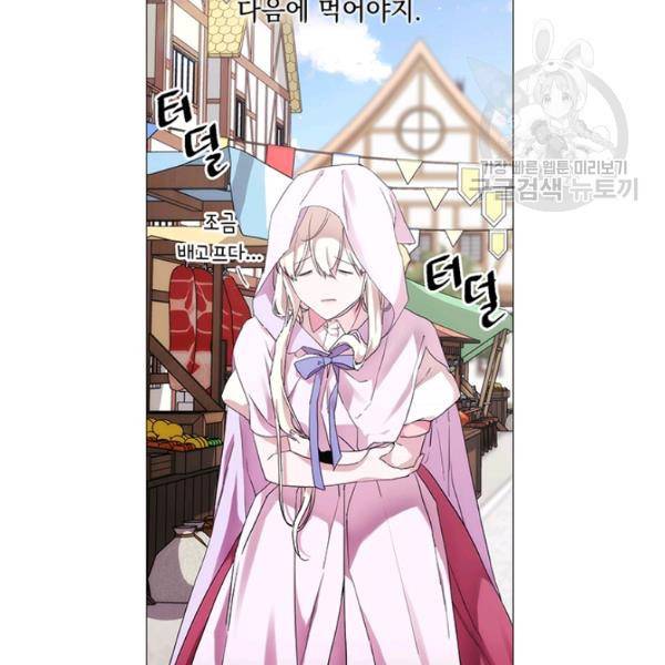 악녀가 사랑할 때 46화 14