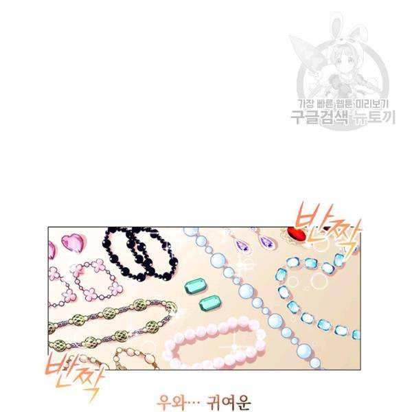 악녀가 사랑할 때 46화 16