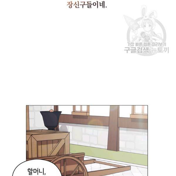 악녀가 사랑할 때 46화 17