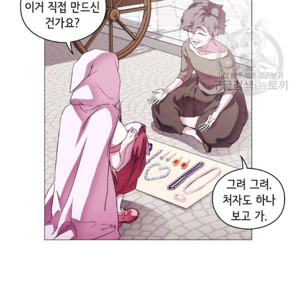 악녀가 사랑할 때 46화 18