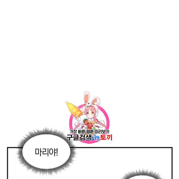 던전 마제스티 54화 1