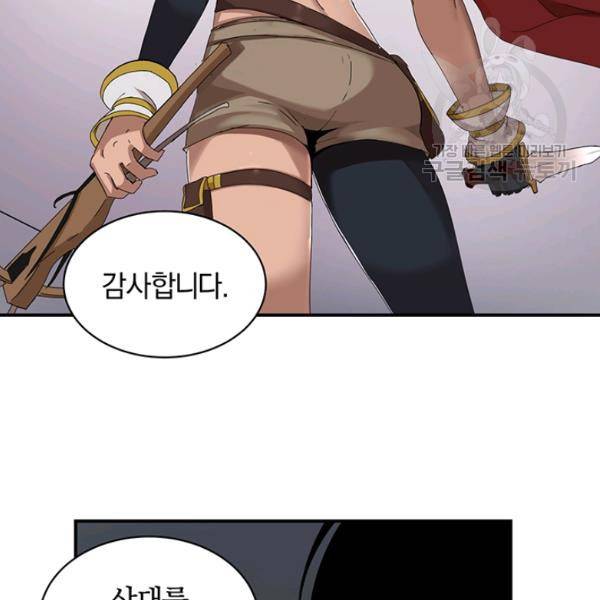 던전 마제스티 54화 40